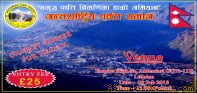 अन्तर्राष्ट्रिय पर्वत समाजको च्यारिटी कार्यक्रमको तयारी तीव्र